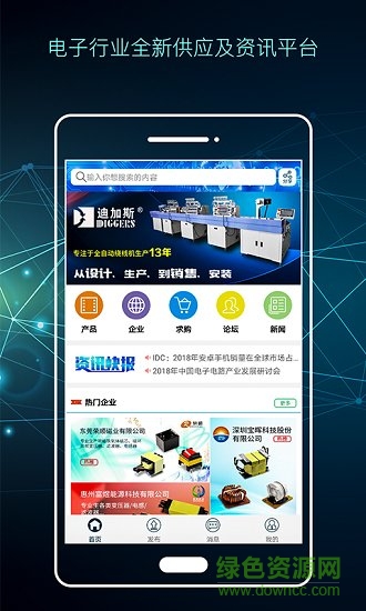 電子通3