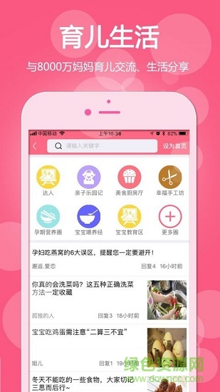 賽客寶貝街(十六福) v2.0.5 安卓版 1