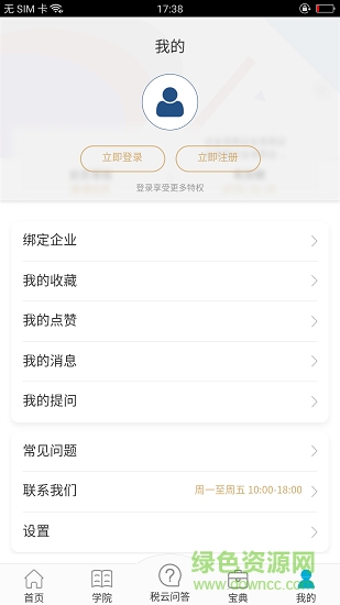 中稅標(biāo)準(zhǔn) v1.0.7 安卓版 2