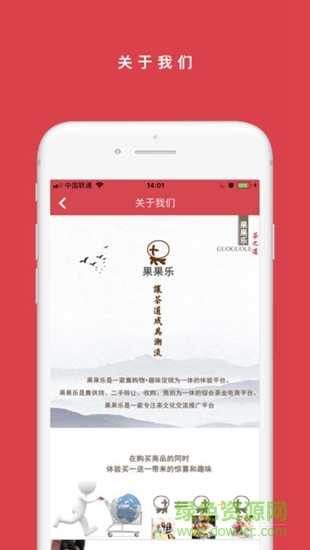 果果樂(lè)商城 v1.0.1 安卓版 2