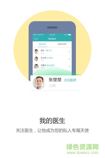 郑州市口腔医院 v1.0.0 安卓版1