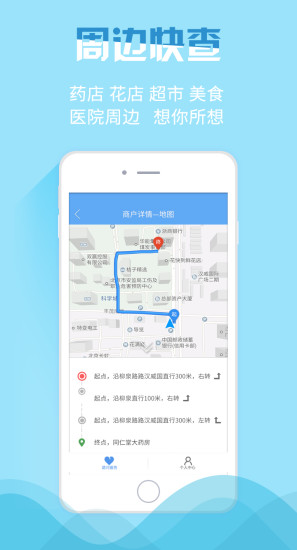 潞河医院挂号app v1.0.6 安卓版1