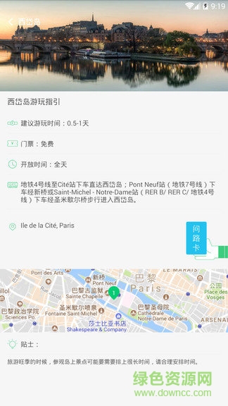 轻松旅行app v3.3.4 安卓版1