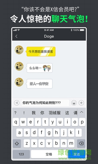 dodo闪图 v1.0 安卓版2