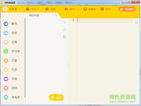 编程猫海龟编辑器(python编辑器) v1.4.4 最新电脑版0