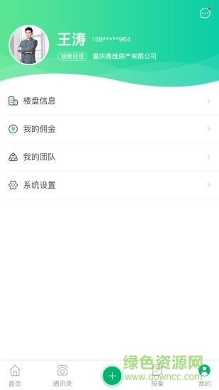 南寧大樹地產(chǎn) v2.1.0 安卓版 2