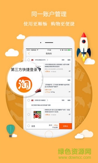 淘品優(yōu)惠券app