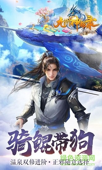 九州神都录变态版 v1.0.4 安卓版1