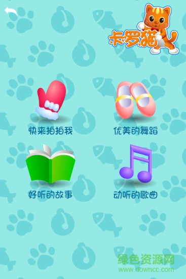 良兴宠物乐园(卡罗猫app) v1.1.0 安卓版2