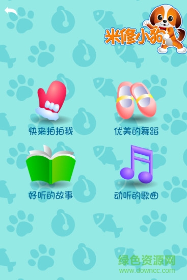 良兴宠物乐园(卡罗猫app) v1.1.0 安卓版3