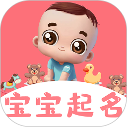 起名專家app