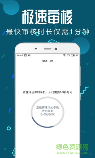 租手机app v4.0 安卓版0