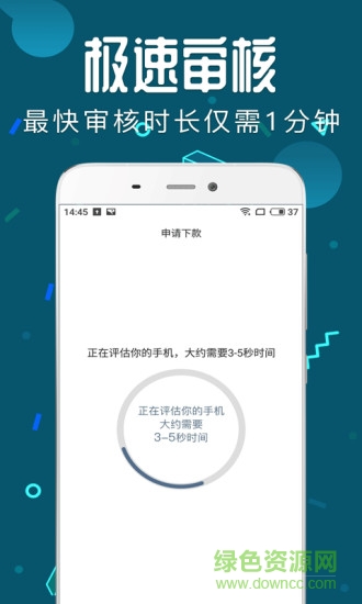 租手機app v4.0 安卓版 0