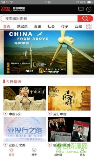 VideoChina影像中国 v1.0.0 安卓版0