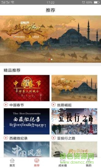 VideoChina影像中国 v1.0.0 安卓版3