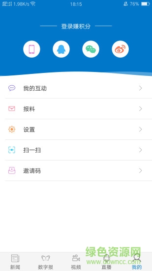 惠州头条ios版本 v1.4.0 iphone版3