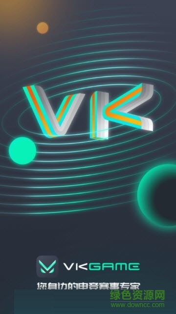 威客vkgame v1.0.5 安卓版3
