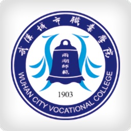武汉城市职业学院移动办公