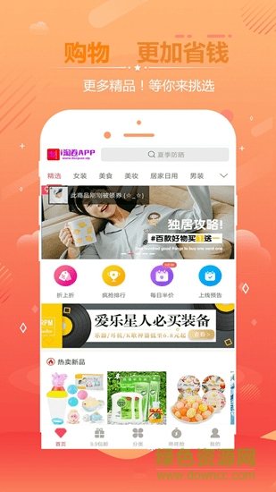 i淘卷app