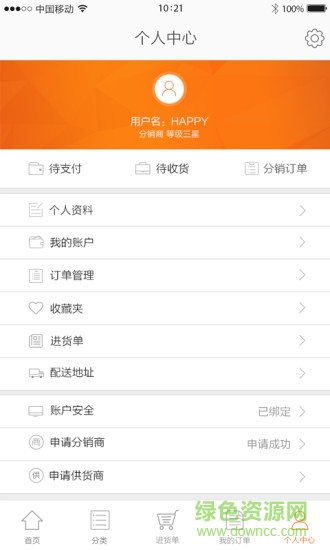 雅共供銷 v2.5.6 安卓版 2