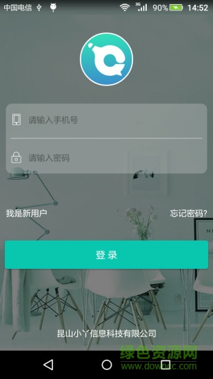 小丫易聯(lián) v3.1.5 安卓版 2