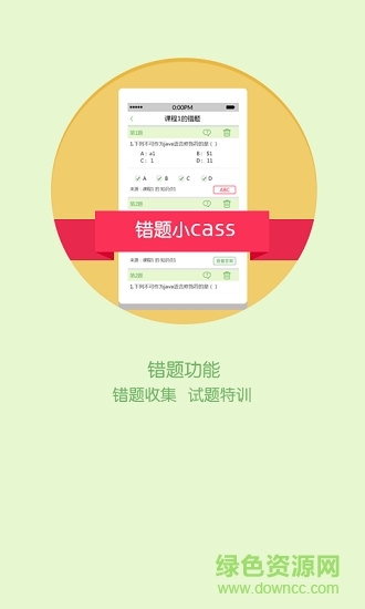 中海油員工學(xué)習(xí) v1.0.5 安卓版 1