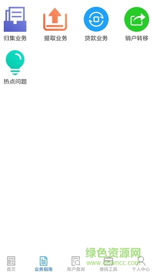安徽省直公积金 v1.0 安卓版0