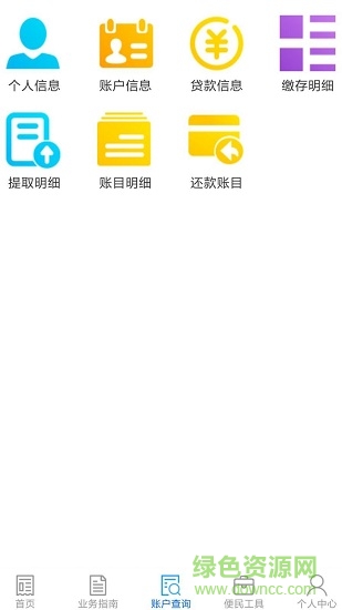 安徽省直公积金 v1.0 安卓版2