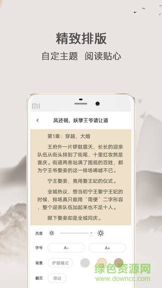 波波小說1