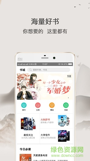 波波小說(shuō) v1.0.14 安卓版 2