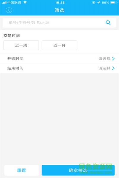 奶e購(gòu)配送端 v3.9 安卓版 0