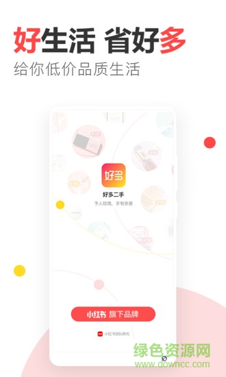 小紅書好多二手 v1.0.1 安卓版 1
