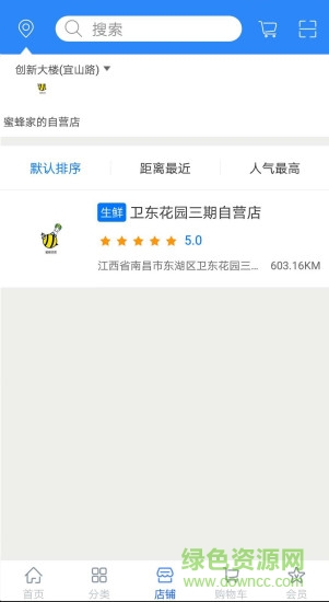蜜蜂买菜app v1.1 安卓版1