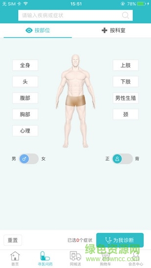 樂超生活 v3.6.2 安卓版 0