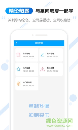 云考職寶app