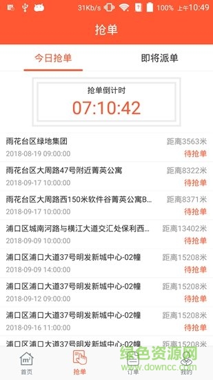 銘紋美縫師app