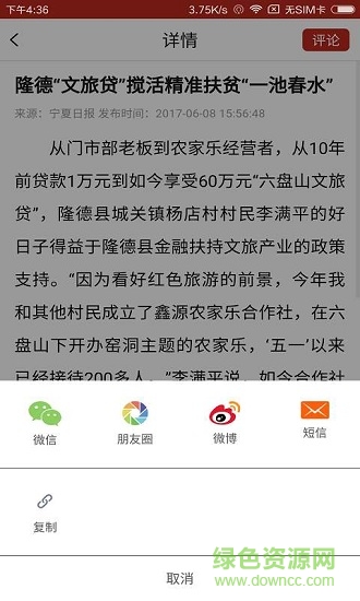 水墨隆德安卓版下載