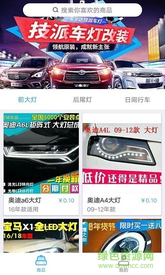 溯源車服 v1.0.0 安卓版 0