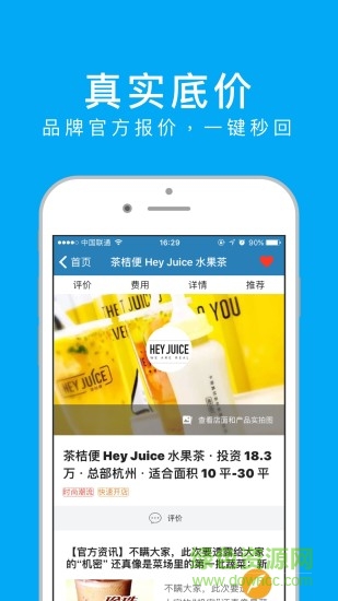 创业项目大全app