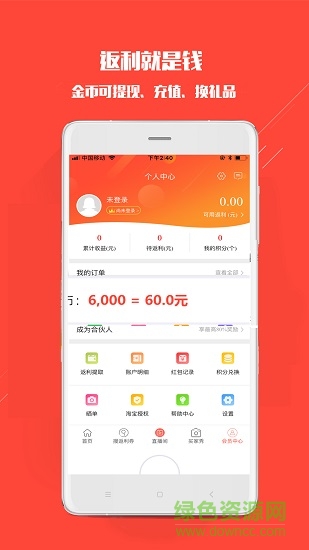 一點(diǎn)折扣 v2.9.0 安卓版 2