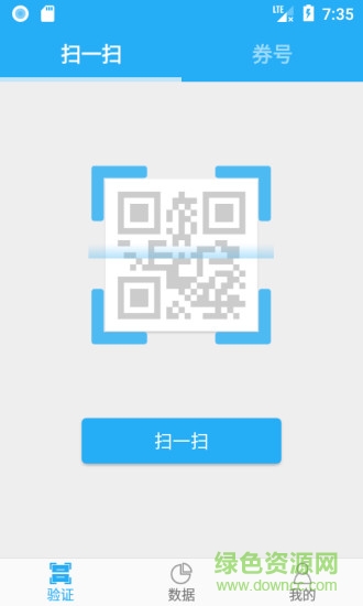 中邮车服商家 v1.0.0 安卓版2