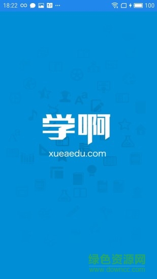 學(xué)啊三級心理咨詢師 v4.0.2 安卓版 0