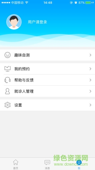 闽南医院app