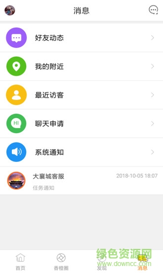 大襄城 v5.7.5 安卓版 2