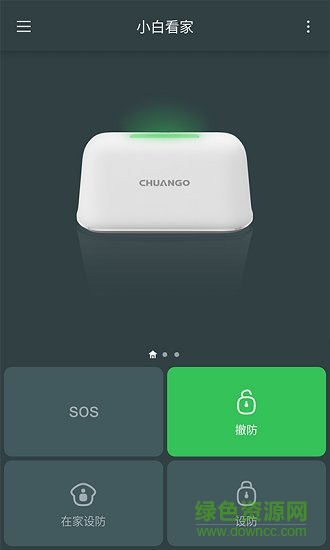 小白看家 v1.1.1 安卓版 0