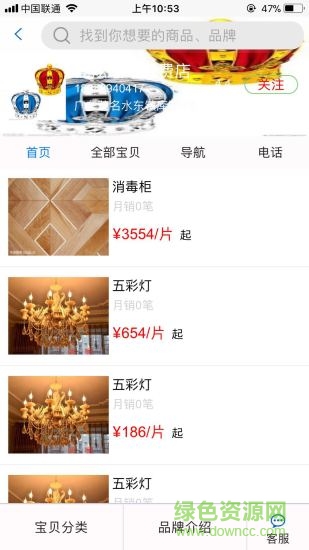 太惠秀品app下載