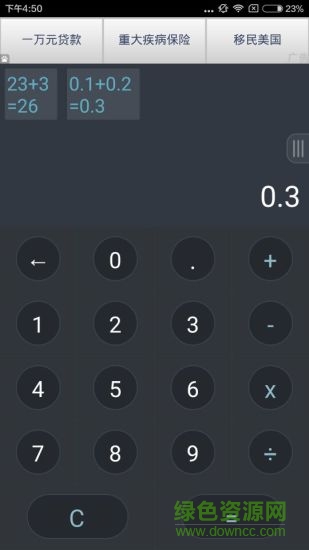 欧飒计算器y calculator v1.1 安卓版1