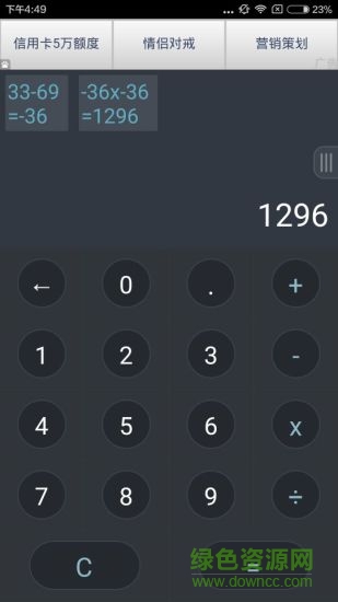 欧飒计算器y calculator v1.1 安卓版0