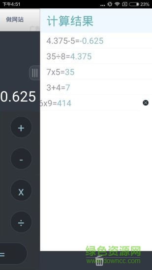 歐颯計(jì)算器y calculator v1.1 安卓版 3