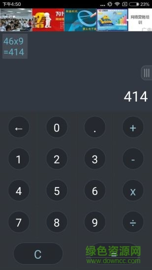 欧飒计算器y calculator v1.1 安卓版2